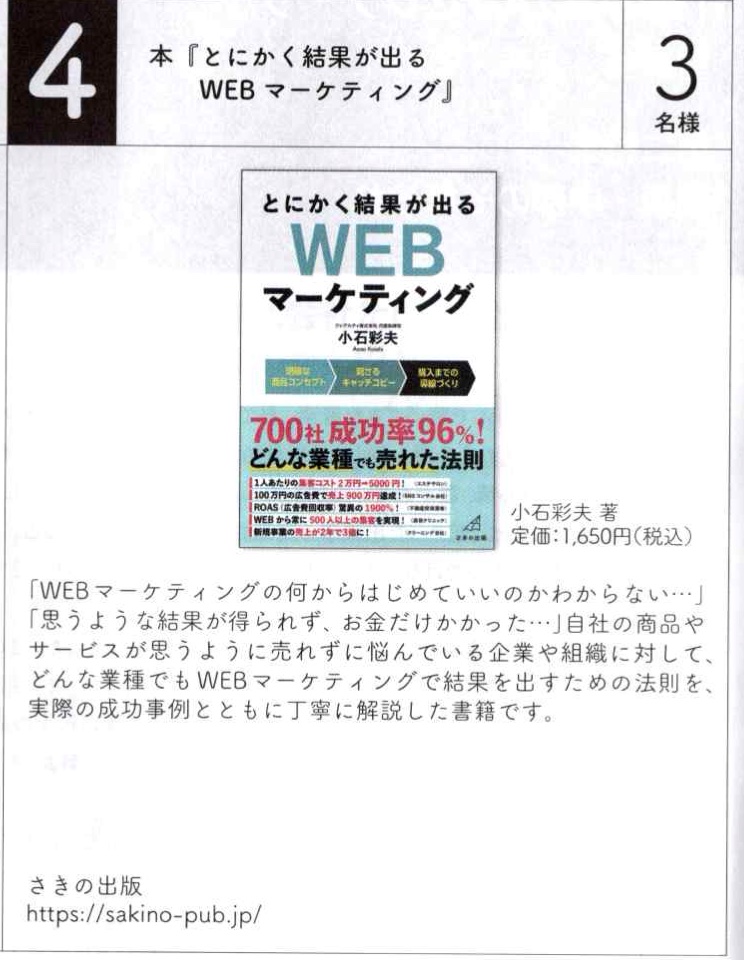 掲載ページ(読者プレゼント)