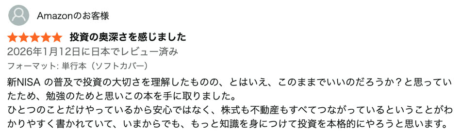 Amazonレビュー1