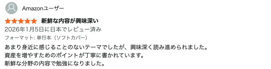 Amazonレビュー4