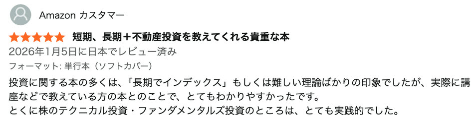 Amazonレビュー5