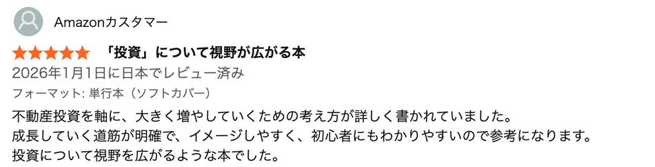 Amazonレビュー6