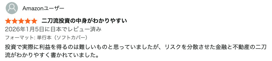 Amazonレビュー7